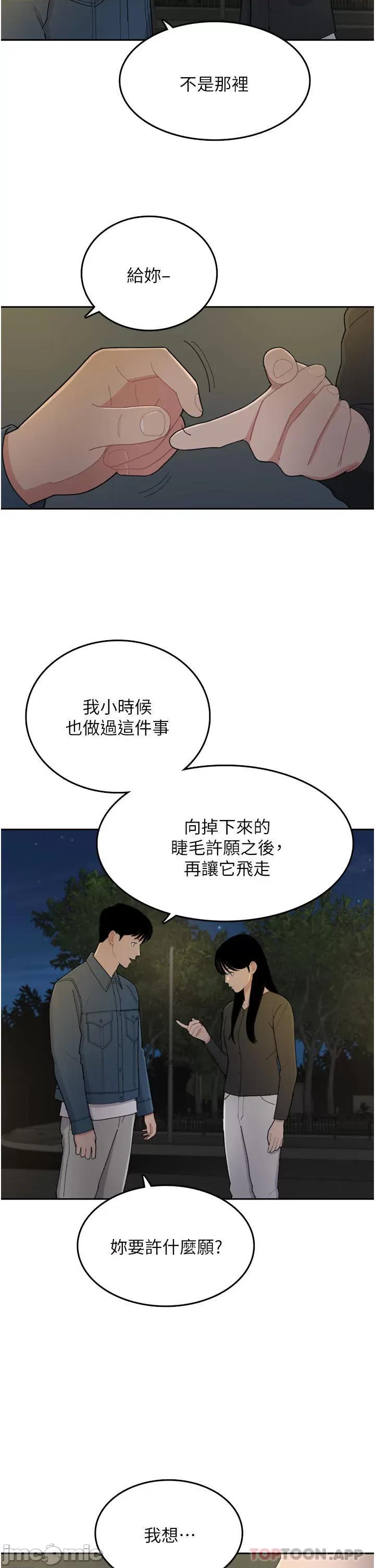 失恋当铺 失恋当铺-第7话 第34页