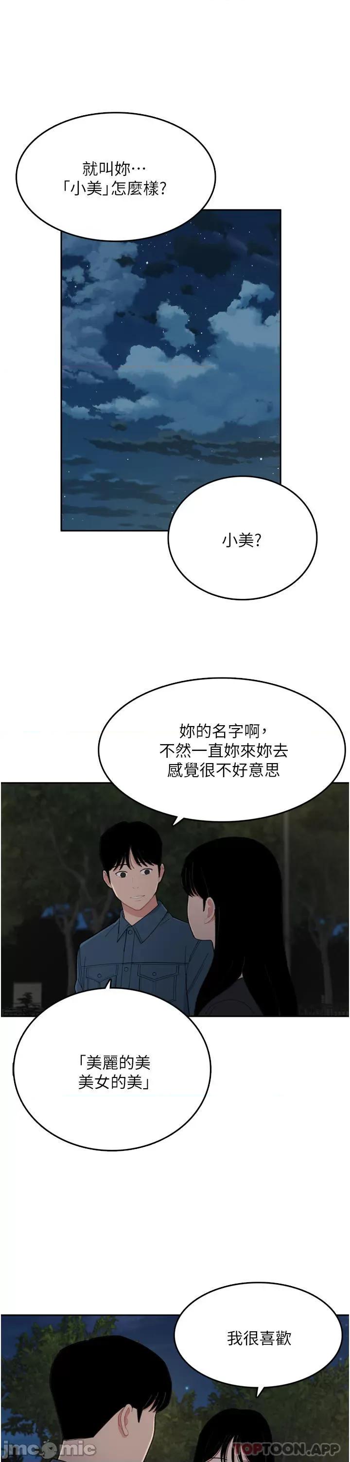 失恋当铺 失恋当铺-第7话 第36页