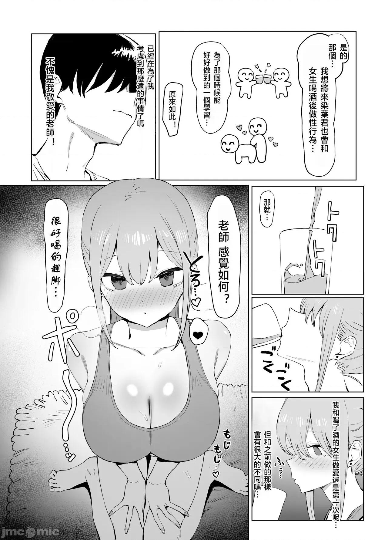 过性行为2 过性行为2 [天希个人汉化] [坂井] 性行为实习っ2 [中国翻译] 第109页