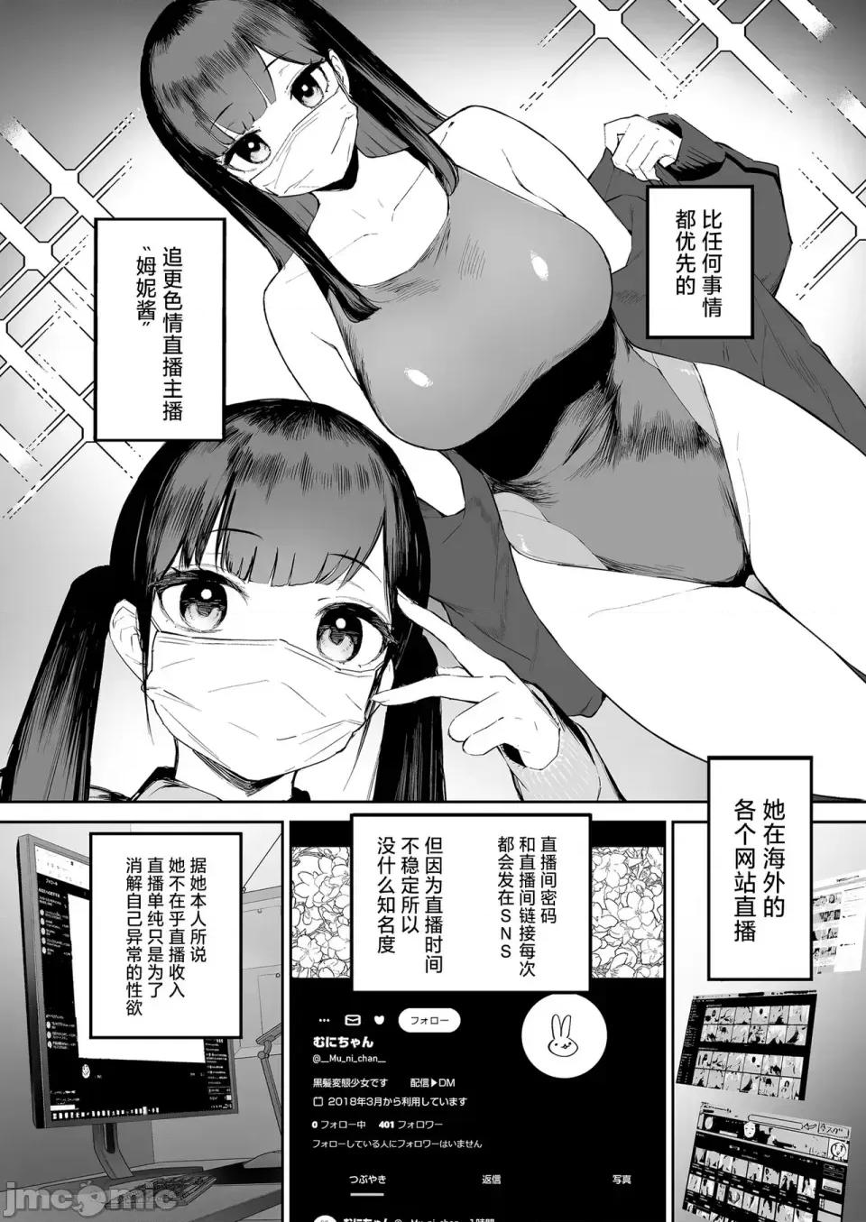 变态黒髪ちゃんと生涯モブの僕 (C105) [森宫罐 (森宫正幸)] 变态黒髪ちゃんと生涯モブの僕 [中国翻译] [DL版] [禁漫去码] 第3页
