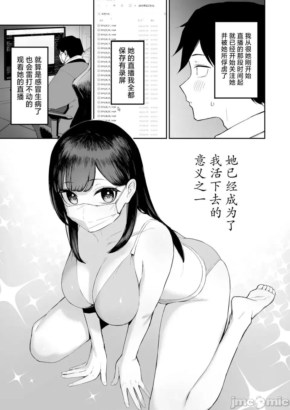 变态黒髪ちゃんと生涯モブの僕 (C105) [森宫罐 (森宫正幸)] 变态黒髪ちゃんと生涯モブの僕 [中国翻译] [DL版] [禁漫去码] 第4页