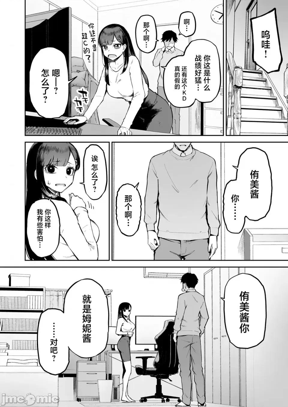 变态黒髪ちゃんと生涯モブの僕 (C105) [森宫罐 (森宫正幸)] 变态黒髪ちゃんと生涯モブの僕 [中国翻译] [DL版] [禁漫去码] 第11页