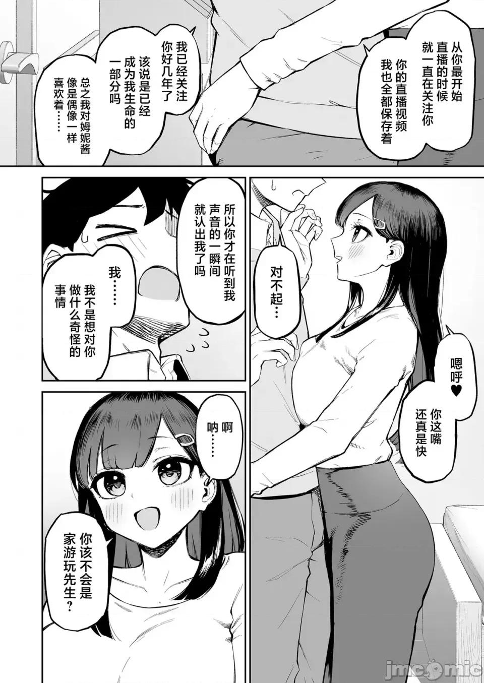 变态黒髪ちゃんと生涯モブの僕 (C105) [森宫罐 (森宫正幸)] 变态黒髪ちゃんと生涯モブの僕 [中国翻译] [DL版] [禁漫去码] 第13页