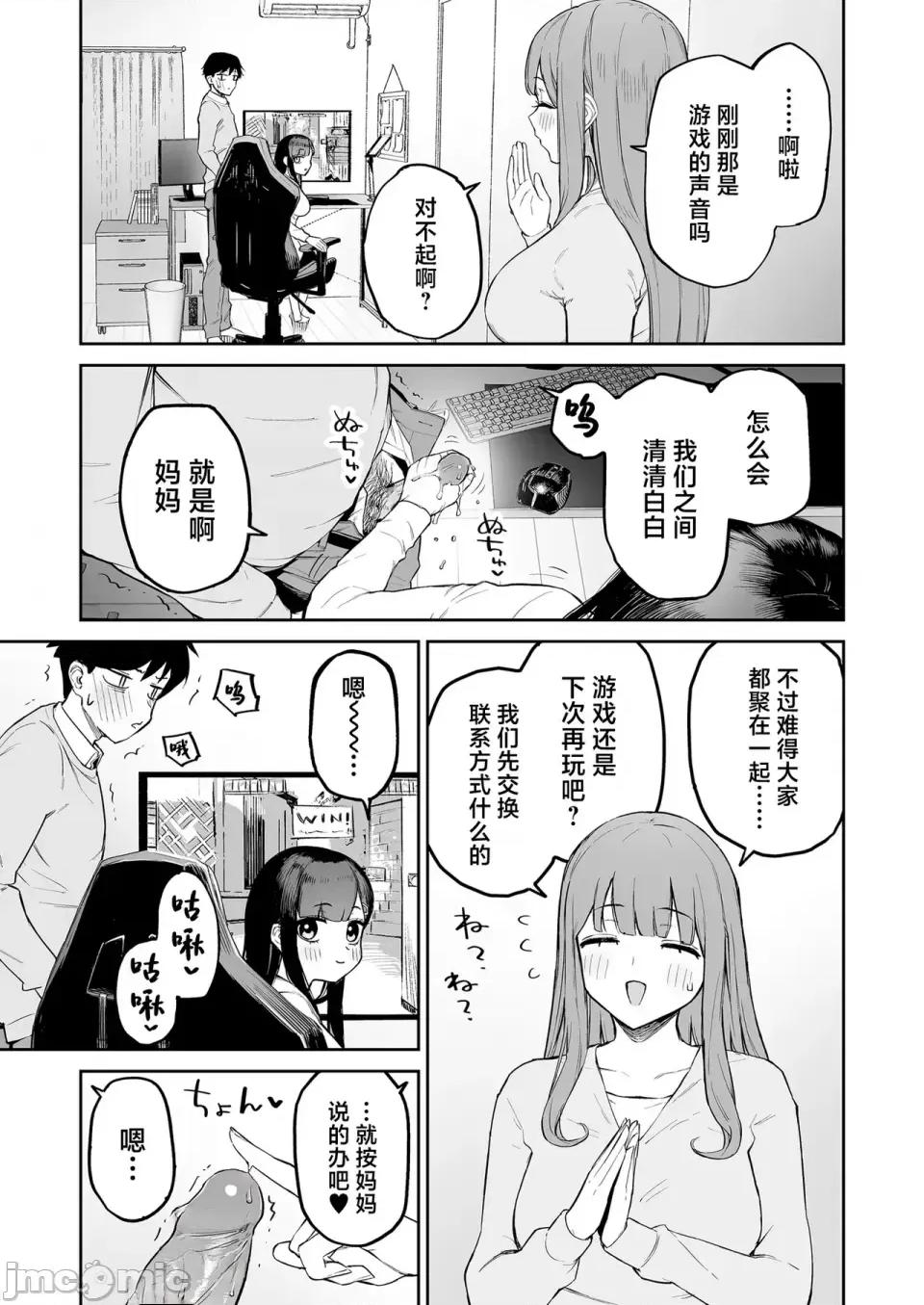 变态黒髪ちゃんと生涯モブの僕 (C105) [森宫罐 (森宫正幸)] 变态黒髪ちゃんと生涯モブの僕 [中国翻译] [DL版] [禁漫去码] 第20页