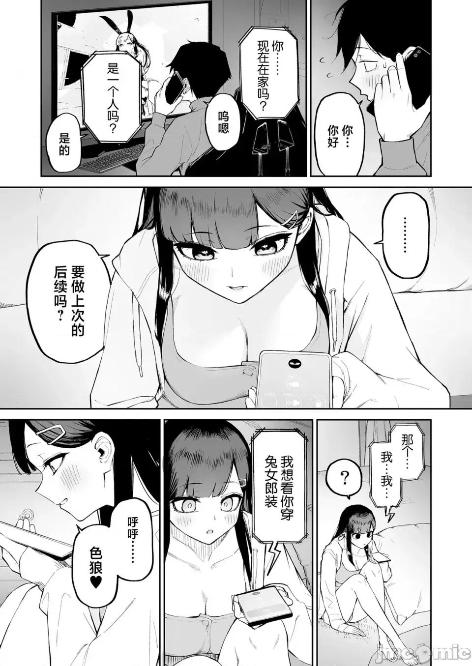 变态黒髪ちゃんと生涯モブの僕 (C105) [森宫罐 (森宫正幸)] 变态黒髪ちゃんと生涯モブの僕 [中国翻译] [DL版] [禁漫去码] 第22页