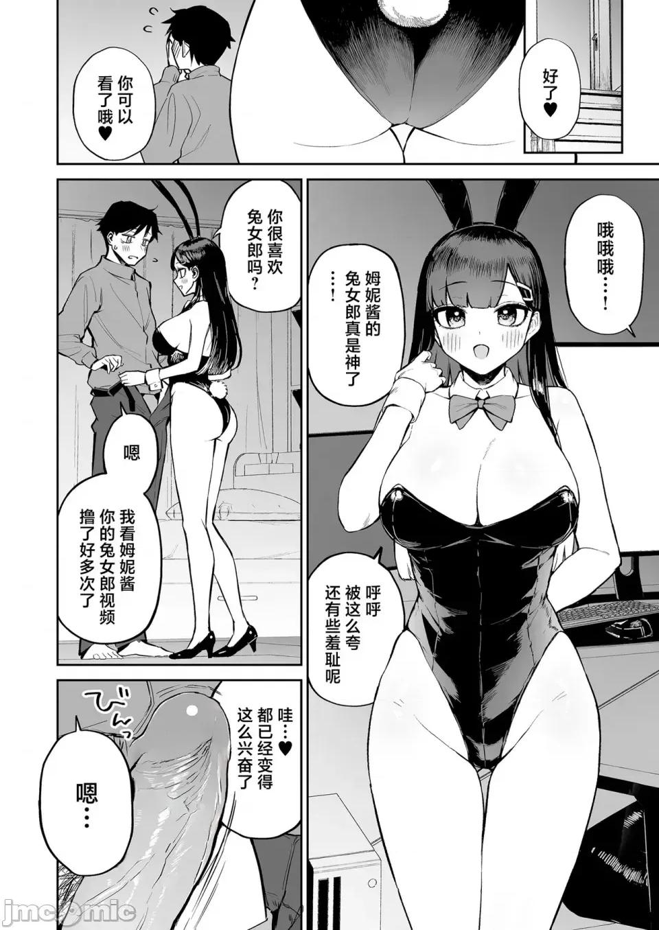 变态黒髪ちゃんと生涯モブの僕 (C105) [森宫罐 (森宫正幸)] 变态黒髪ちゃんと生涯モブの僕 [中国翻译] [DL版] [禁漫去码] 第23页