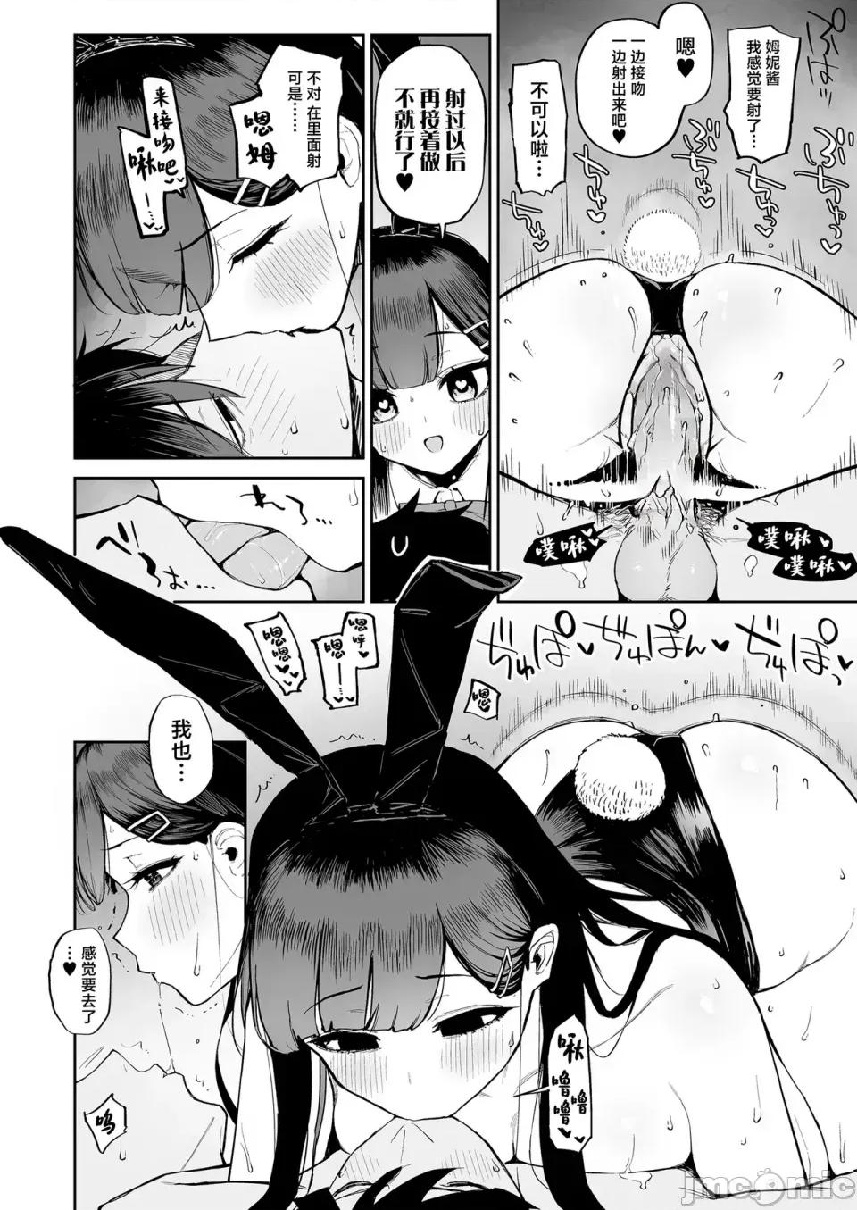 变态黒髪ちゃんと生涯モブの僕 (C105) [森宫罐 (森宫正幸)] 变态黒髪ちゃんと生涯モブの僕 [中国翻译] [DL版] [禁漫去码] 第33页