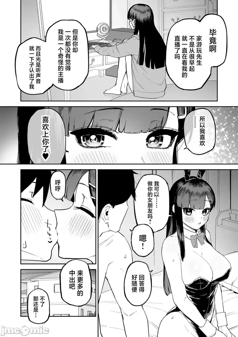 变态黒髪ちゃんと生涯モブの僕 (C105) [森宫罐 (森宫正幸)] 变态黒髪ちゃんと生涯モブの僕 [中国翻译] [DL版] [禁漫去码] 第41页