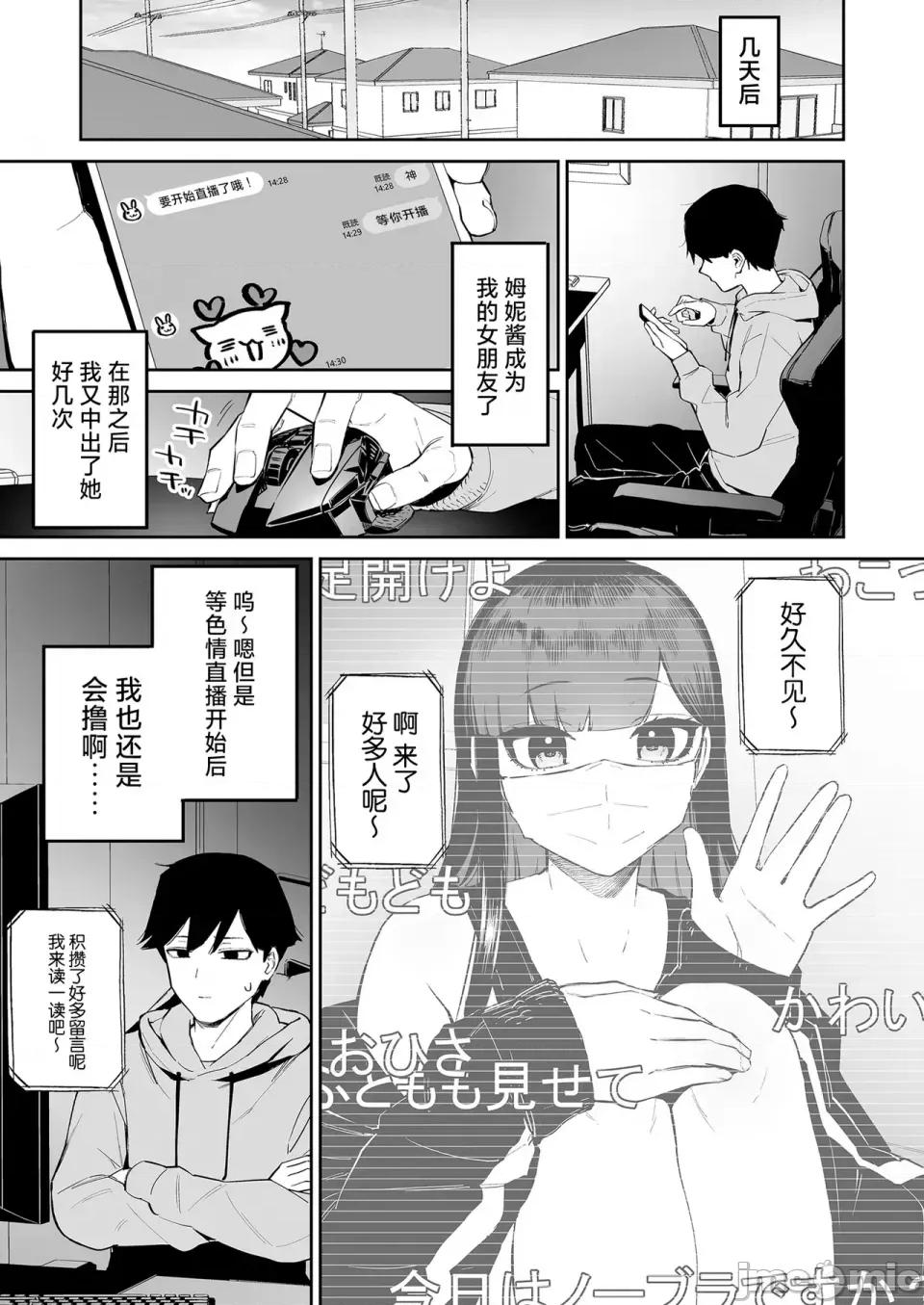 变态黒髪ちゃんと生涯モブの僕 (C105) [森宫罐 (森宫正幸)] 变态黒髪ちゃんと生涯モブの僕 [中国翻译] [DL版] [禁漫去码] 第42页