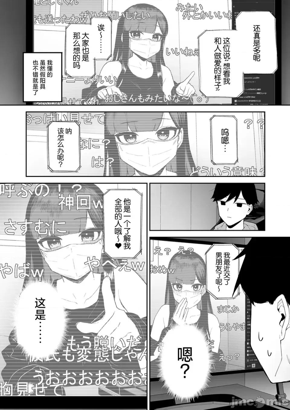 变态黒髪ちゃんと生涯モブの僕 (C105) [森宫罐 (森宫正幸)] 变态黒髪ちゃんと生涯モブの僕 [中国翻译] [DL版] [禁漫去码] 第43页