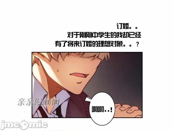 婚前试爱-未婚夫同居 婚前试爱-第2话 第4页