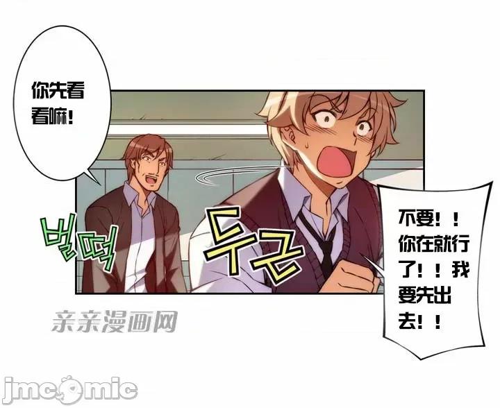 婚前试爱-未婚夫同居 婚前试爱-第2话 第17页