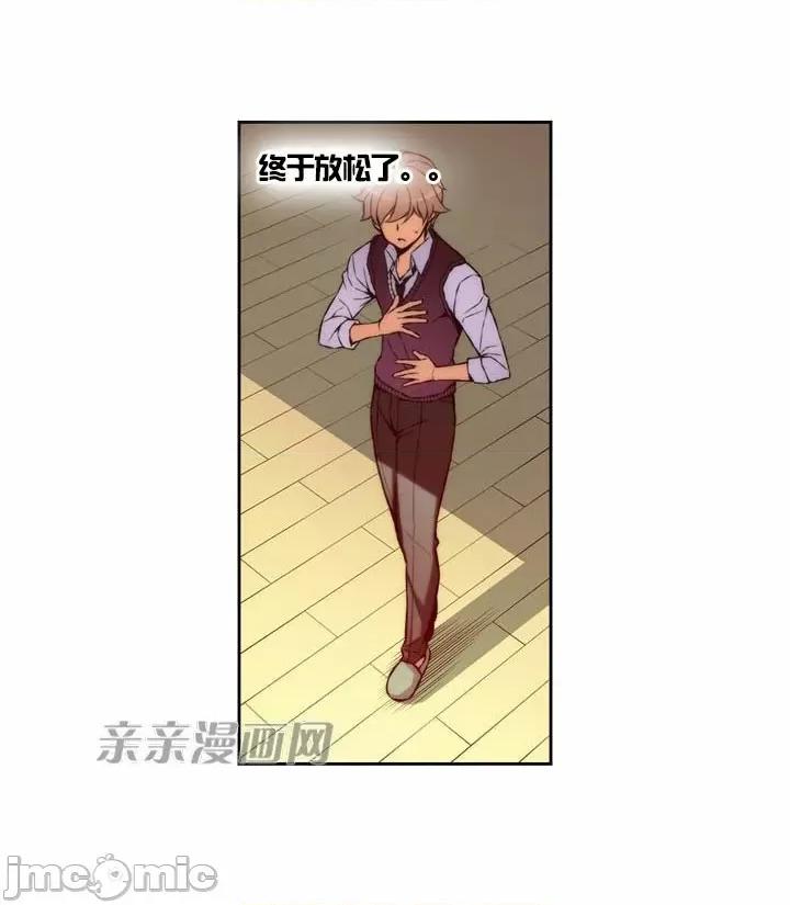 婚前试爱-未婚夫同居 婚前试爱-第2话 第18页