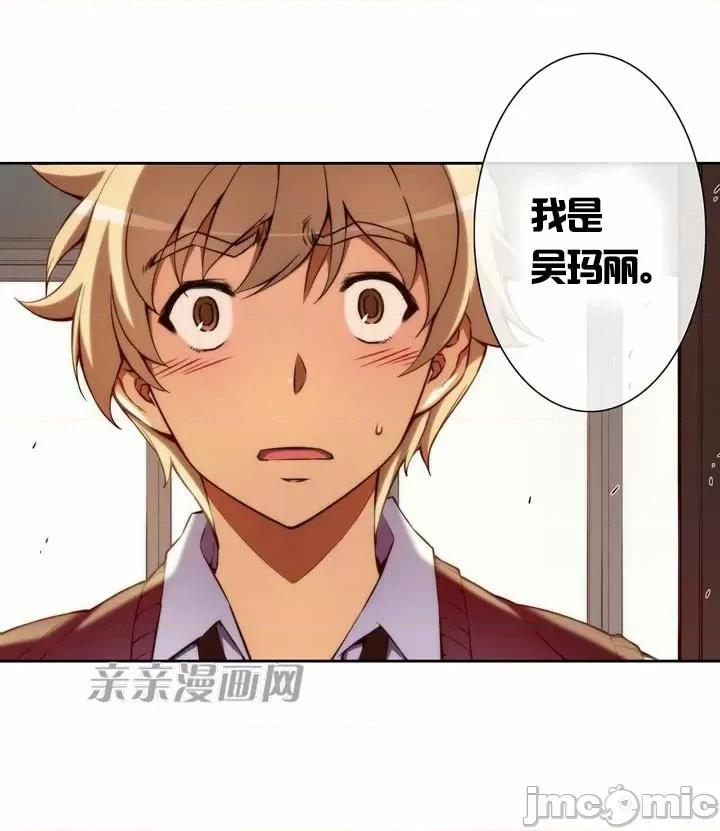 婚前试爱-未婚夫同居 婚前试爱-第2话 第28页