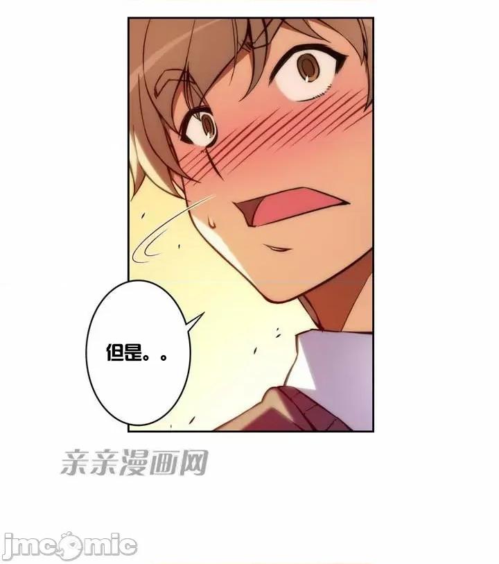 婚前试爱-未婚夫同居 婚前试爱-第2话 第31页