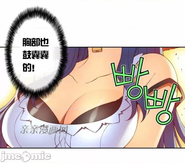 婚前试爱-未婚夫同居 婚前试爱-第2话 第35页