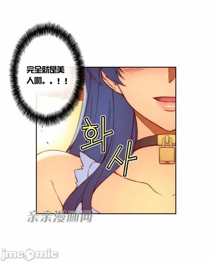 婚前试爱-未婚夫同居 婚前试爱-第2话 第37页