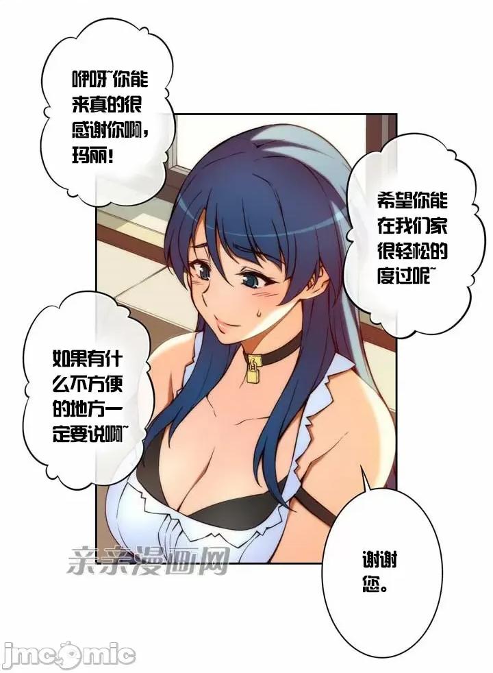 婚前试爱-未婚夫同居 婚前试爱-第2话 第42页