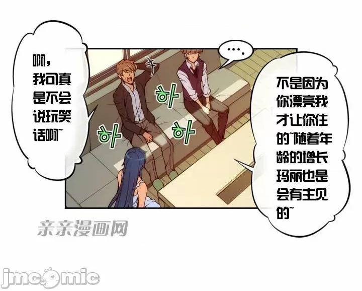 婚前试爱-未婚夫同居 婚前试爱-第2话 第43页