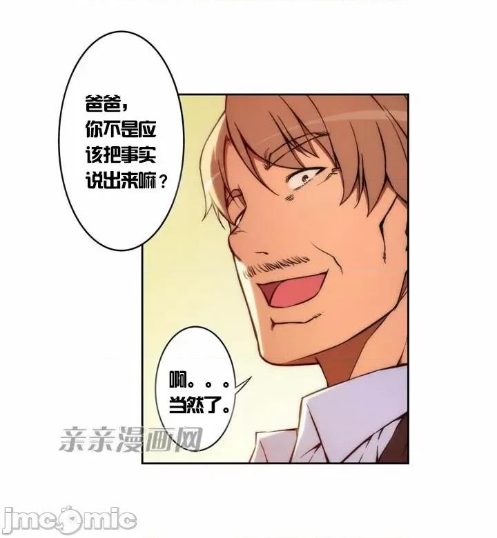 婚前试爱-未婚夫同居 婚前试爱-第2话 第45页