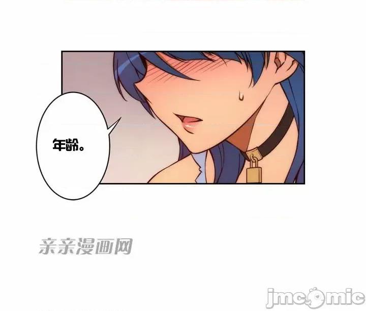 婚前试爱-未婚夫同居 婚前试爱-第2话 第52页