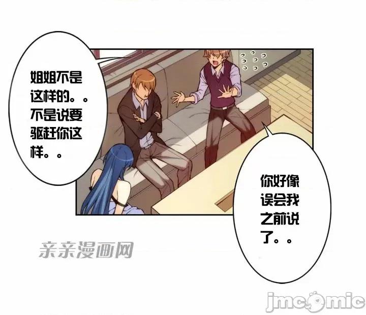 婚前试爱-未婚夫同居 婚前试爱-第2话 第55页
