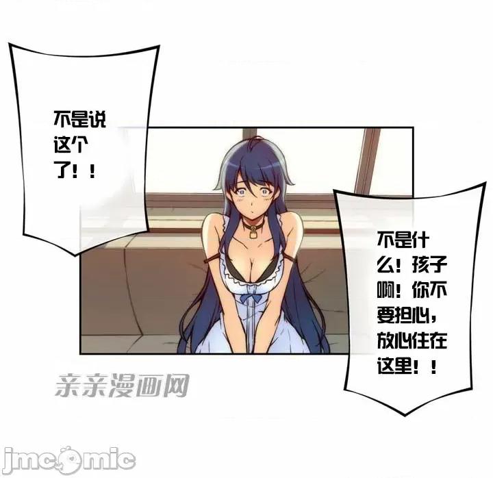 婚前试爱-未婚夫同居 婚前试爱-第2话 第59页
