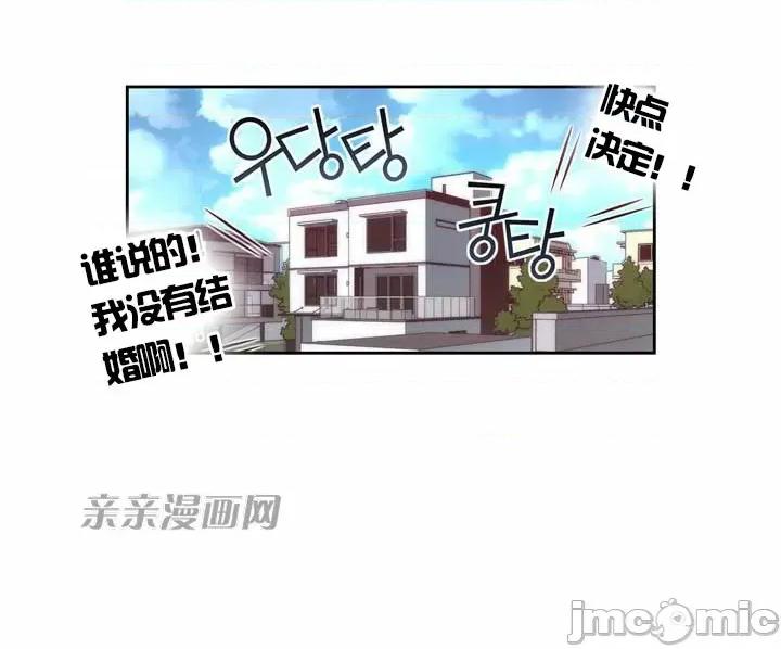 婚前试爱-未婚夫同居 婚前试爱-第2话 第60页