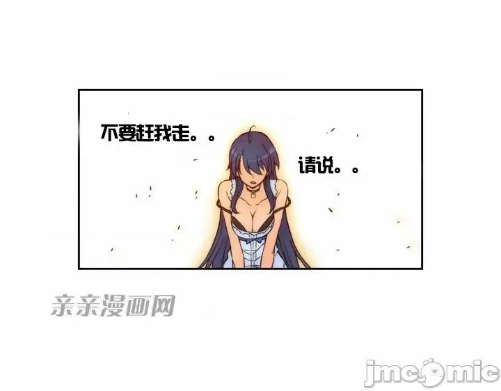 婚前试爱-未婚夫同居 婚前试爱-第2话 第64页