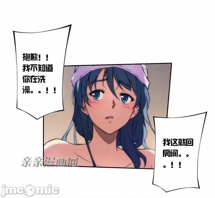 婚前试爱-未婚夫同居 婚前试爱-第3话 第3页