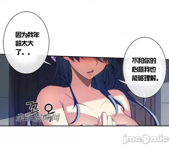 婚前试爱-未婚夫同居 婚前试爱-第3话 第6页