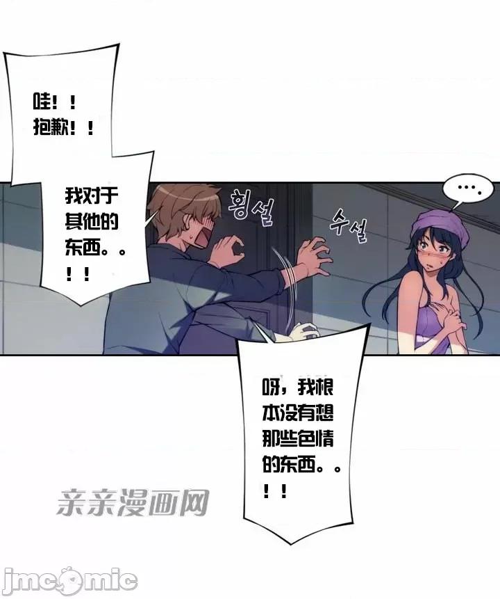 婚前试爱-未婚夫同居 婚前试爱-第3话 第14页