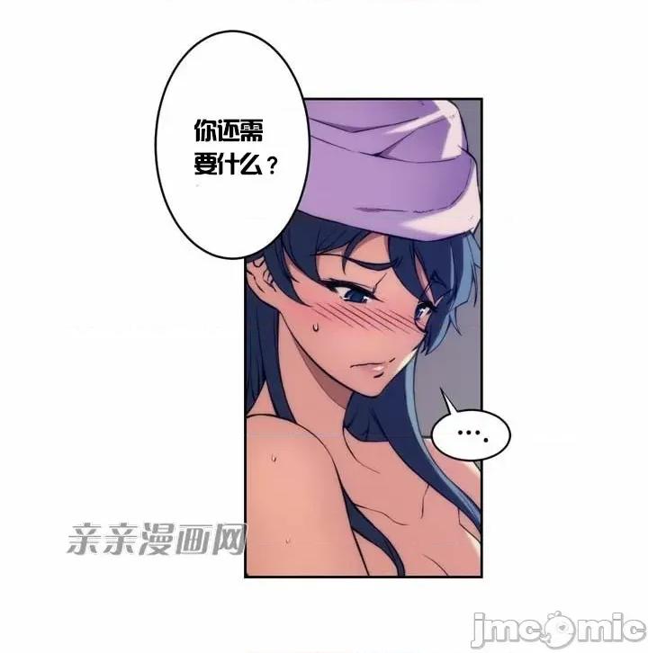 婚前试爱-未婚夫同居 婚前试爱-第3话 第16页