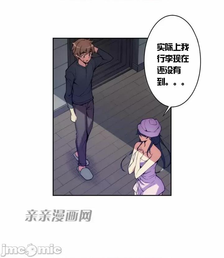 婚前试爱-未婚夫同居 婚前试爱-第3话 第17页