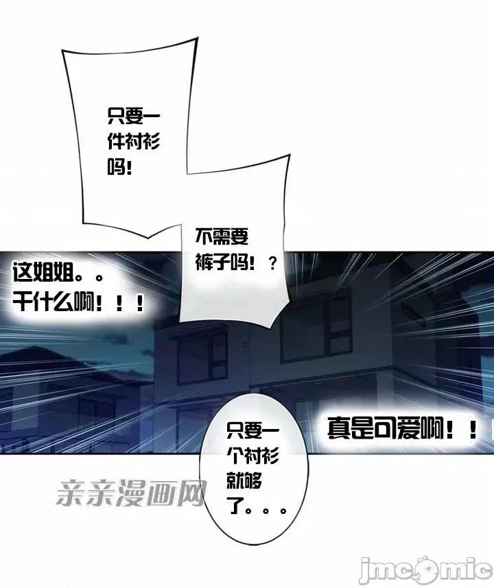 婚前试爱-未婚夫同居 婚前试爱-第3话 第20页