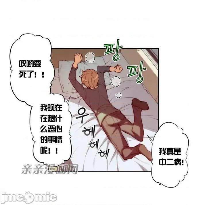婚前试爱-未婚夫同居 婚前试爱-第3话 第25页