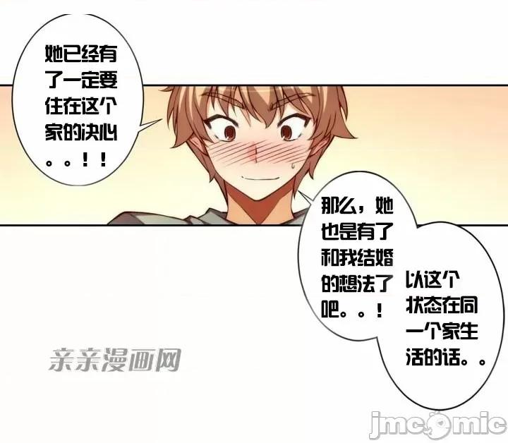婚前试爱-未婚夫同居 婚前试爱-第3话 第30页