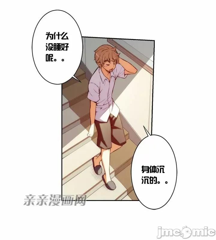 婚前试爱-未婚夫同居 婚前试爱-第3话 第40页