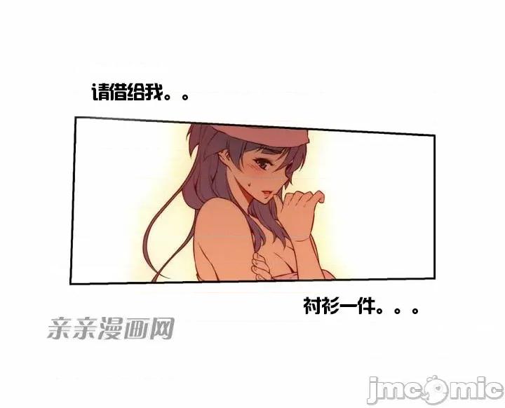 婚前试爱-未婚夫同居 婚前试爱-第3话 第41页