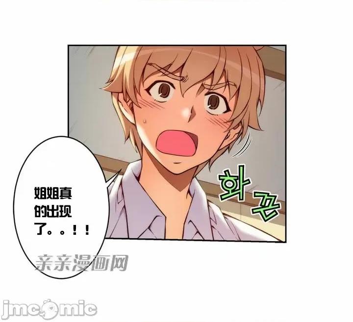 婚前试爱-未婚夫同居 婚前试爱-第3话 第44页