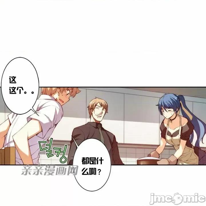 婚前试爱-未婚夫同居 婚前试爱-第3话 第47页