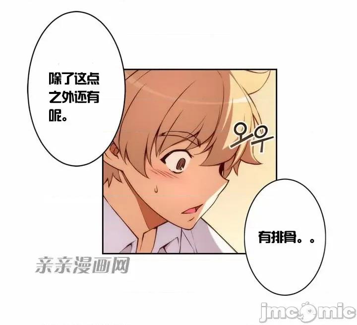 婚前试爱-未婚夫同居 婚前试爱-第3话 第52页