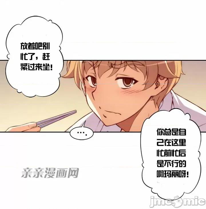 婚前试爱-未婚夫同居 婚前试爱-第3话 第55页
