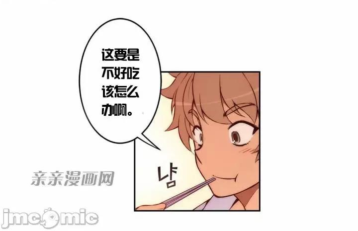 婚前试爱-未婚夫同居 婚前试爱-第3话 第57页