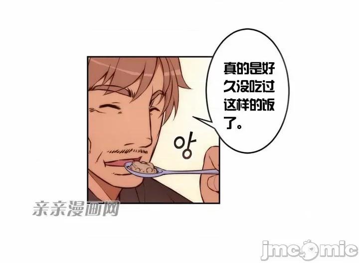 婚前试爱-未婚夫同居 婚前试爱-第3话 第58页