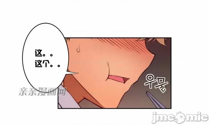 婚前试爱-未婚夫同居 婚前试爱-第4话 第3页