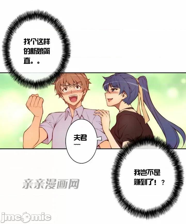 婚前试爱-未婚夫同居 婚前试爱-第4话 第10页