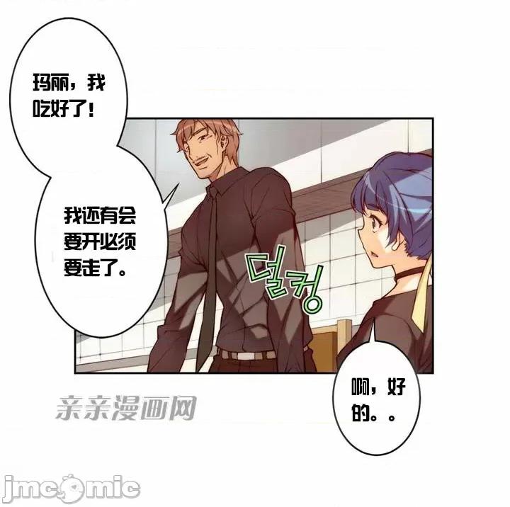 婚前试爱-未婚夫同居 婚前试爱-第4话 第11页