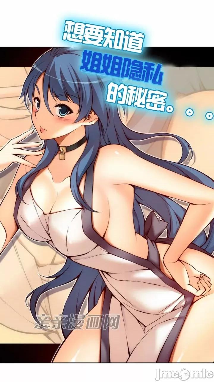 婚前试爱-未婚夫同居 婚前试爱-第4话 第13页