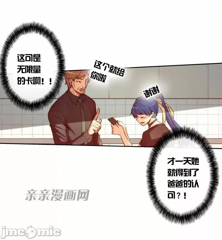 婚前试爱-未婚夫同居 婚前试爱-第4话 第16页